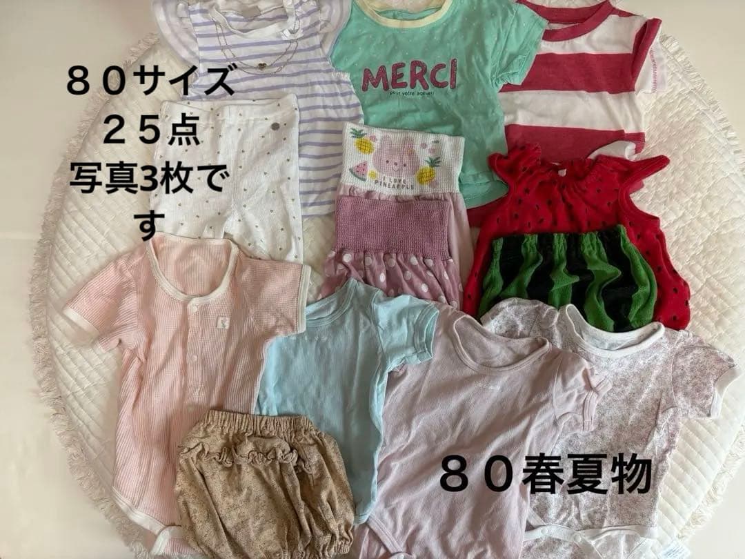 子供服　ベビー服　女の子　7080サイズ　春夏　まとめ売り　65着