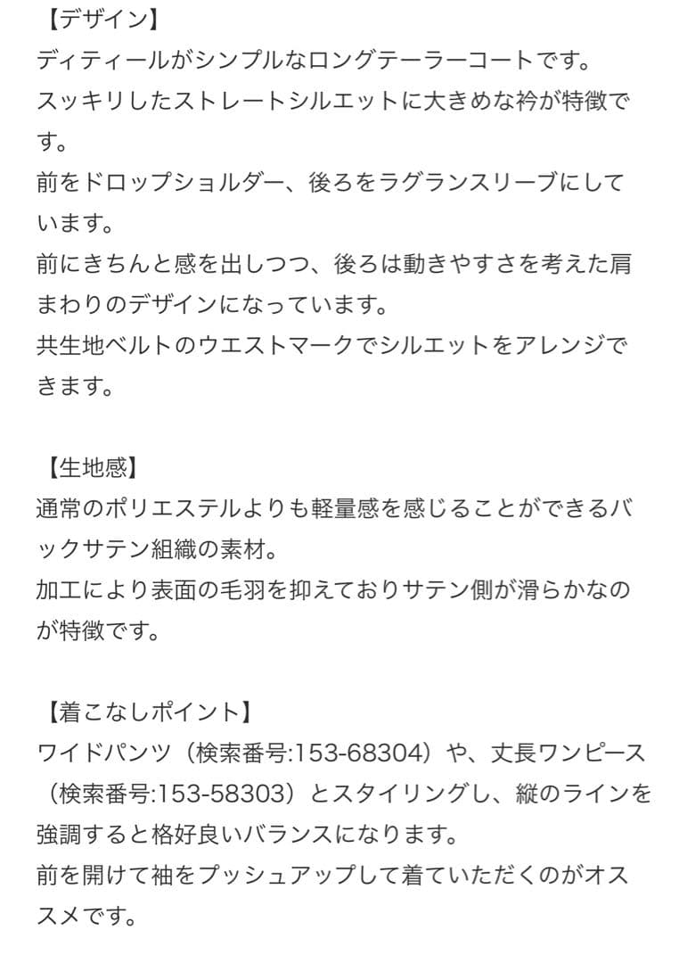アンタイトル【洗える】ドロップテーラーコート