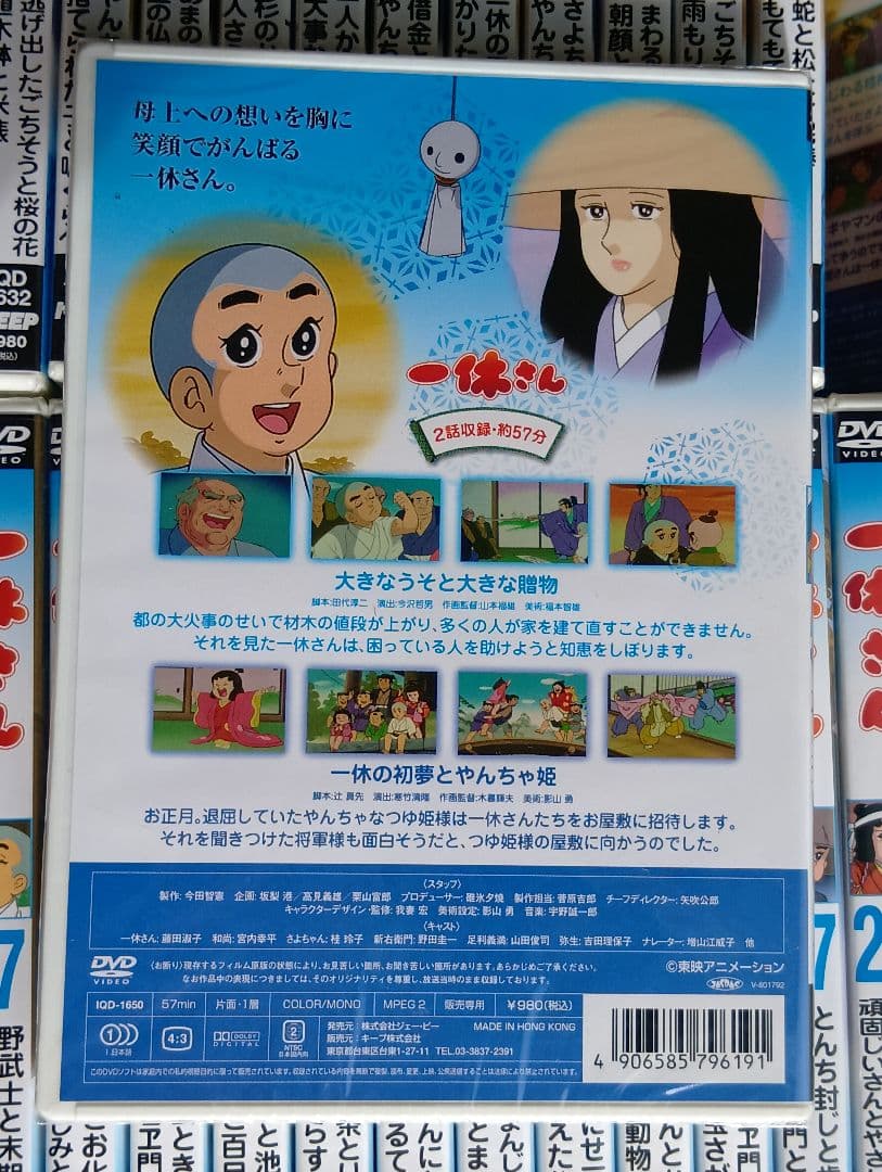 一休さん DVD 31枚セット 新品未開封