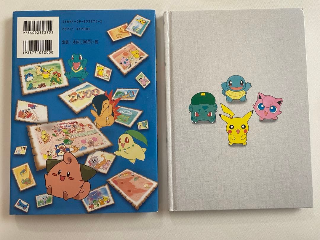 ポケモンえにっき ふくやまけいこ 絵本 2冊