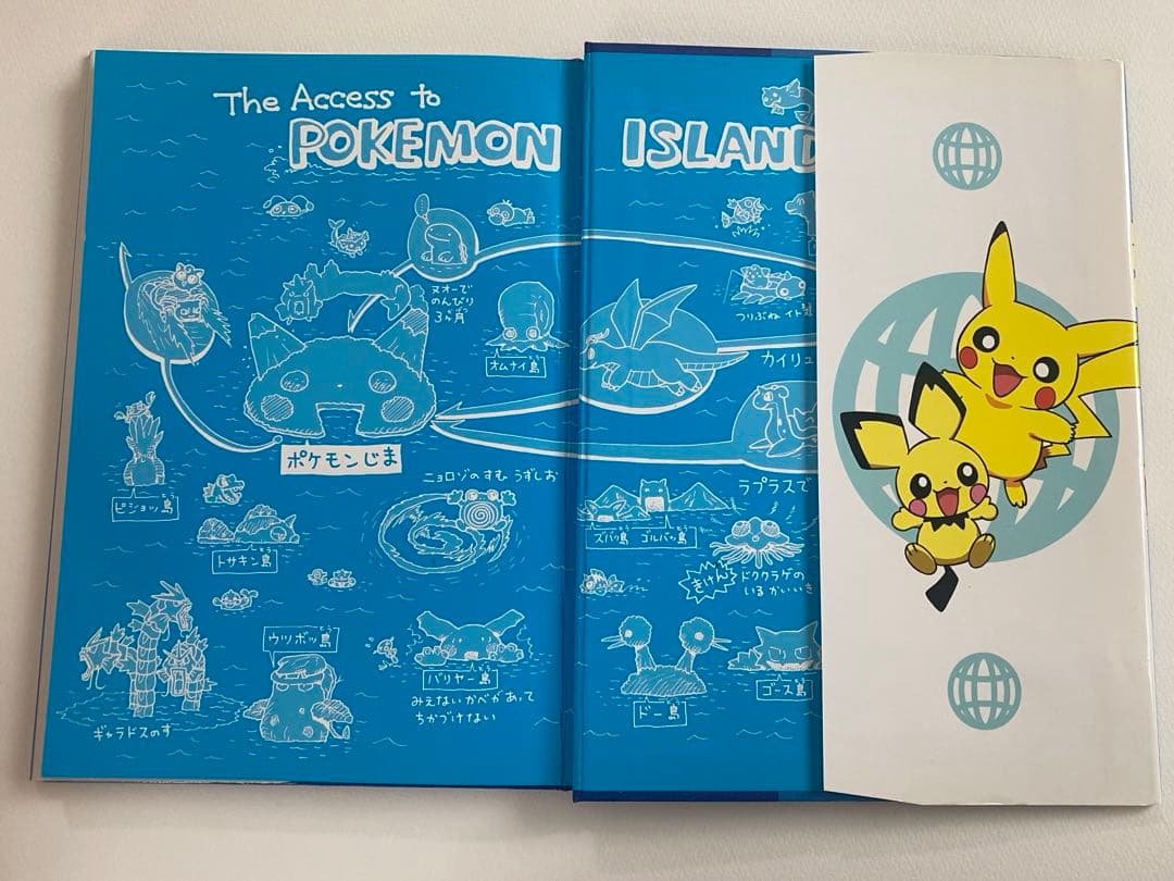 ポケモンえにっき ふくやまけいこ 絵本 2冊