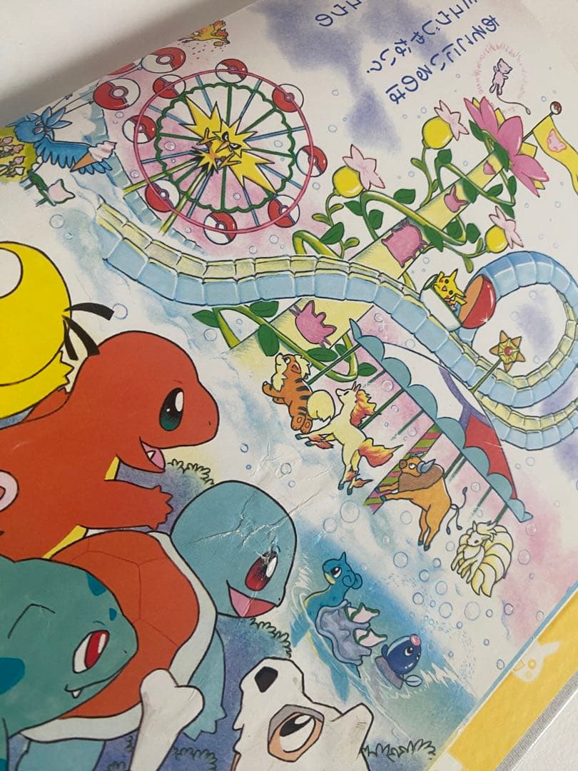 ポケモンえにっき ふくやまけいこ 絵本 2冊