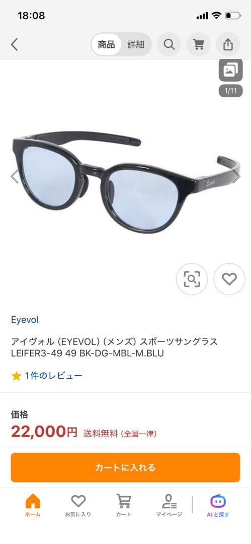 Eyevol ボストン型サングラス ブラック