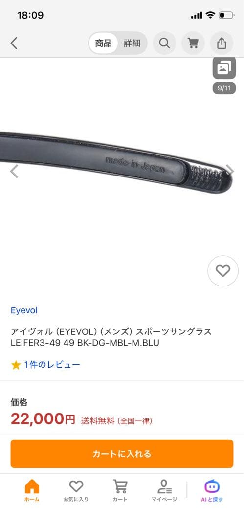 Eyevol ボストン型サングラス ブラック