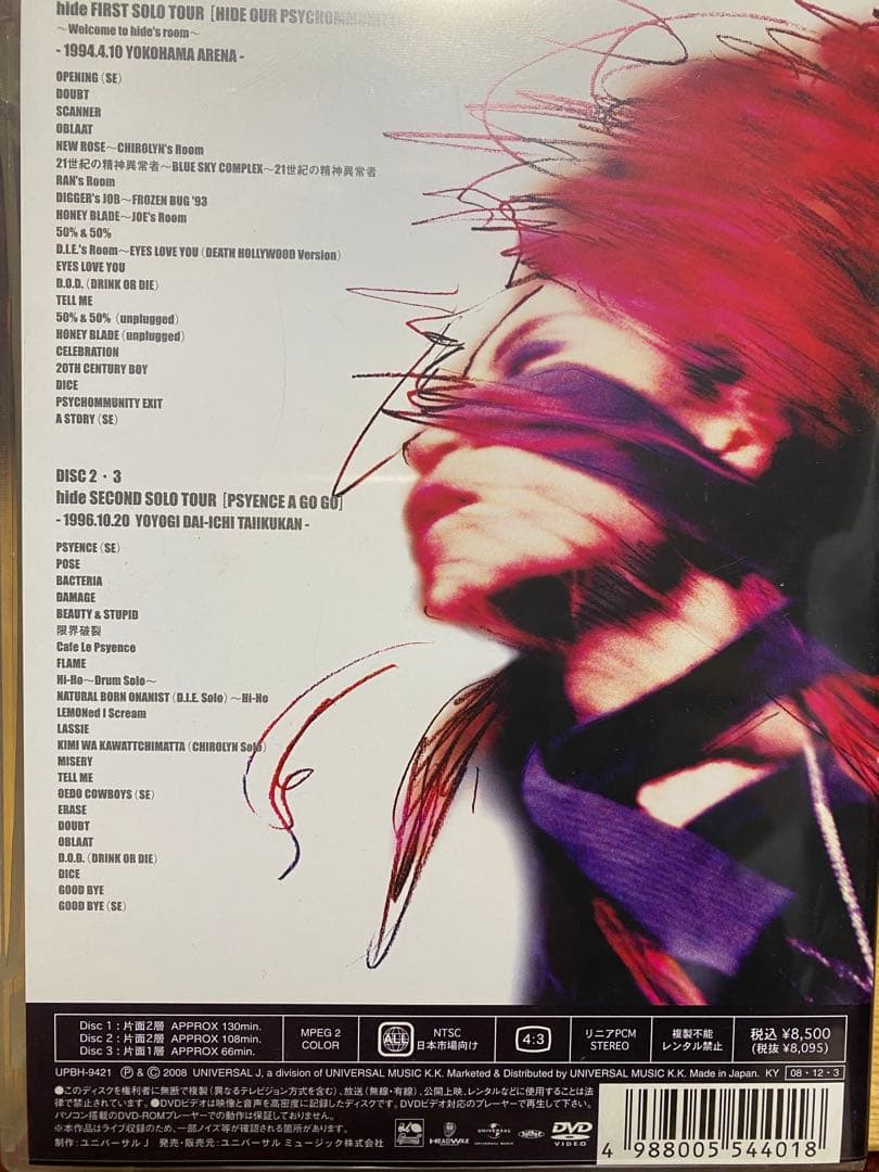 開封済み 初回限定 ヒデ hide ALIVE DVD