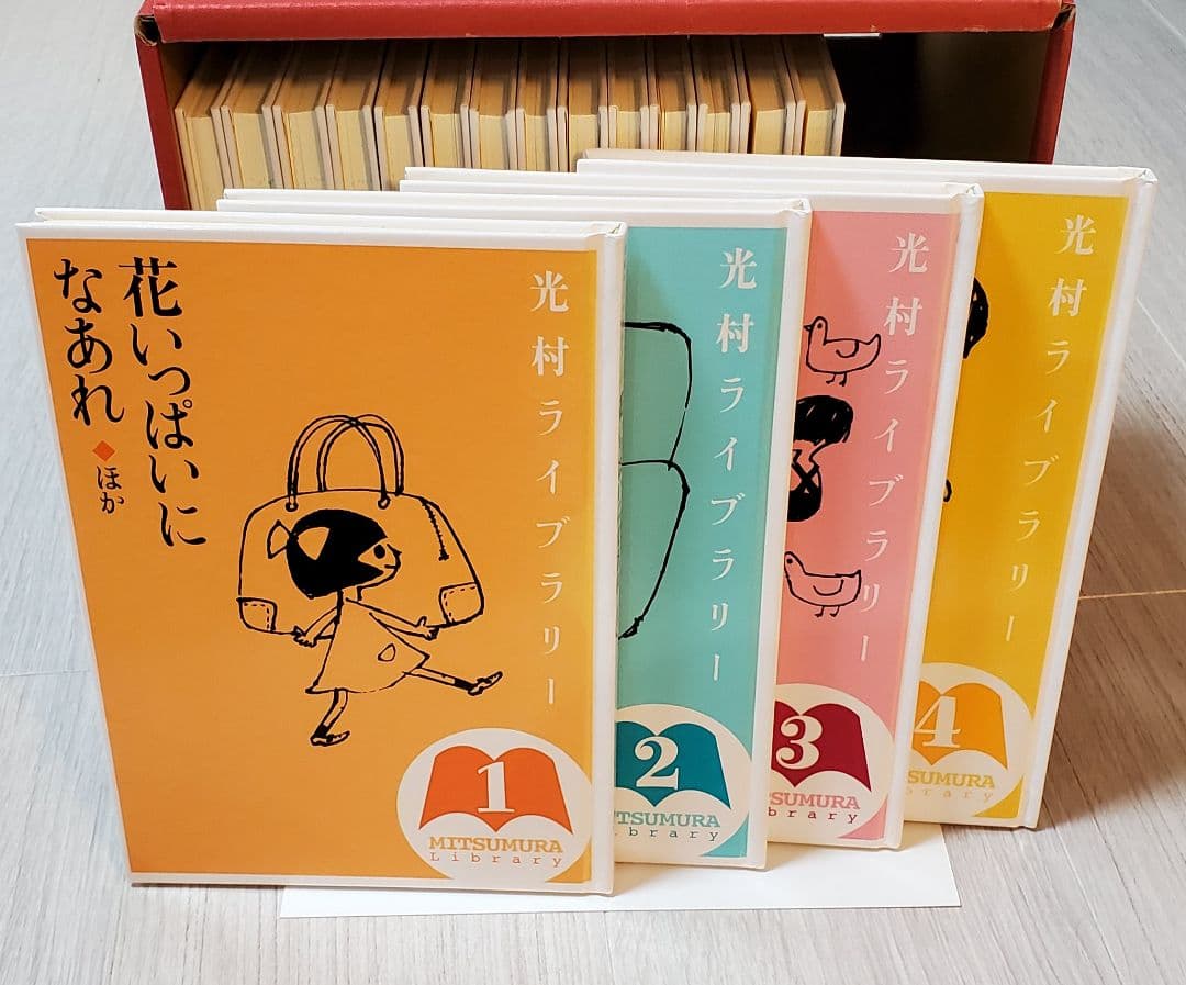 光村ライブラリー　18冊セット