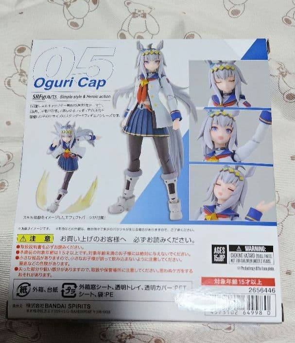 オグリキャップ フィギュアーツ