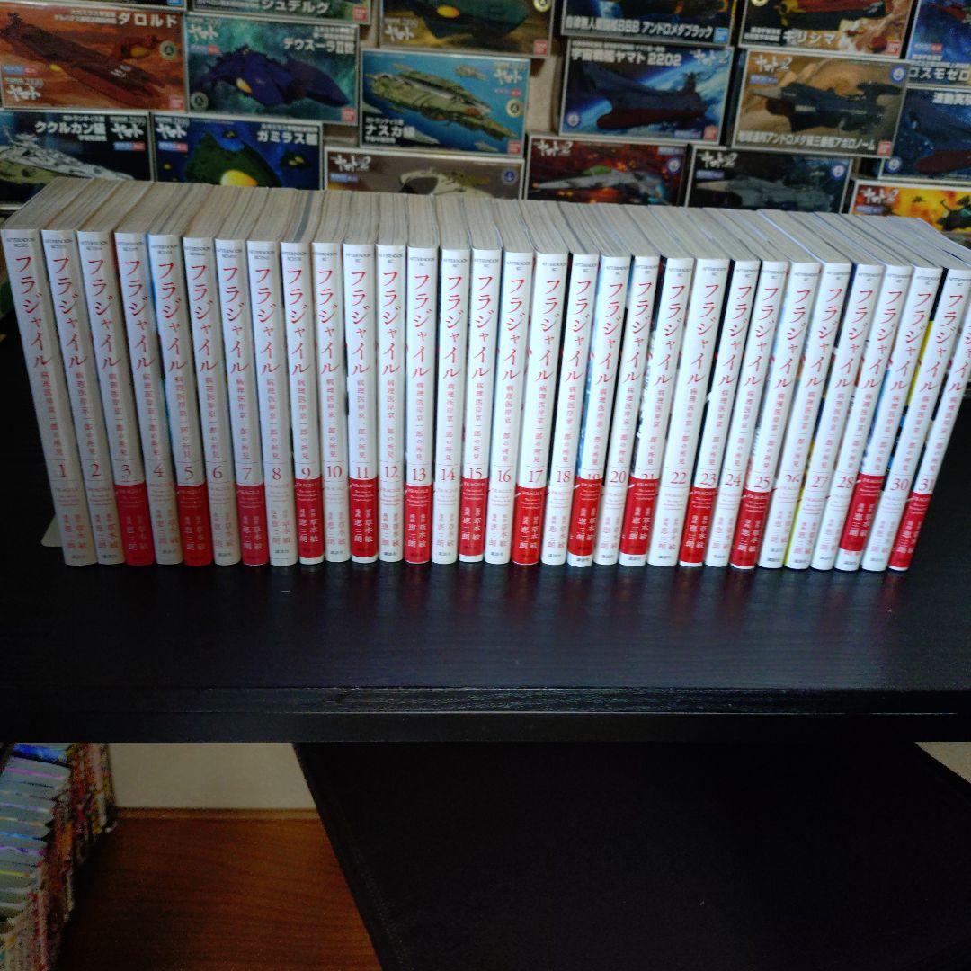 フラジャイル(1〜31巻)最新巻まで