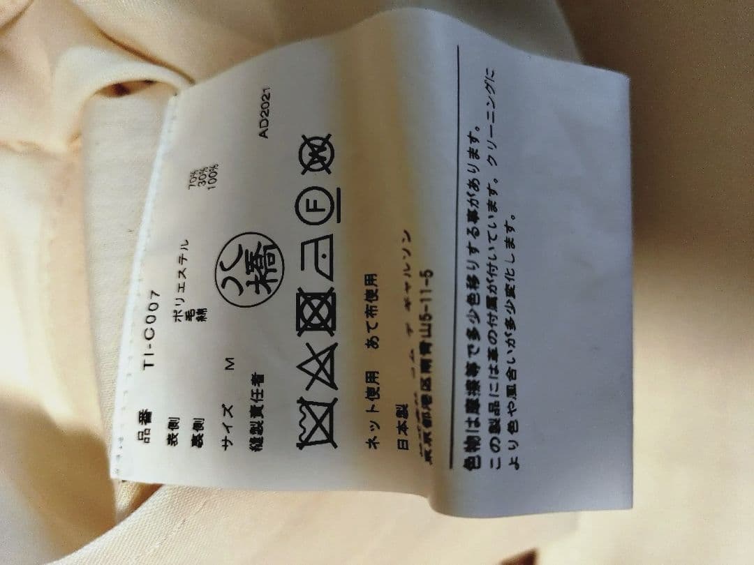 M・TAO COMME des GARCON'S　　2021 コート