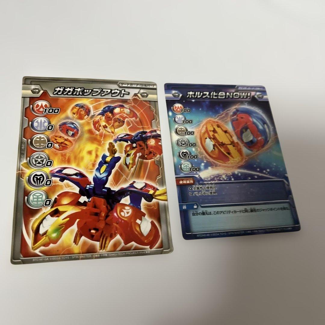 爆丸 瞬ホルス 爆テク ガガホルス640G カード付き