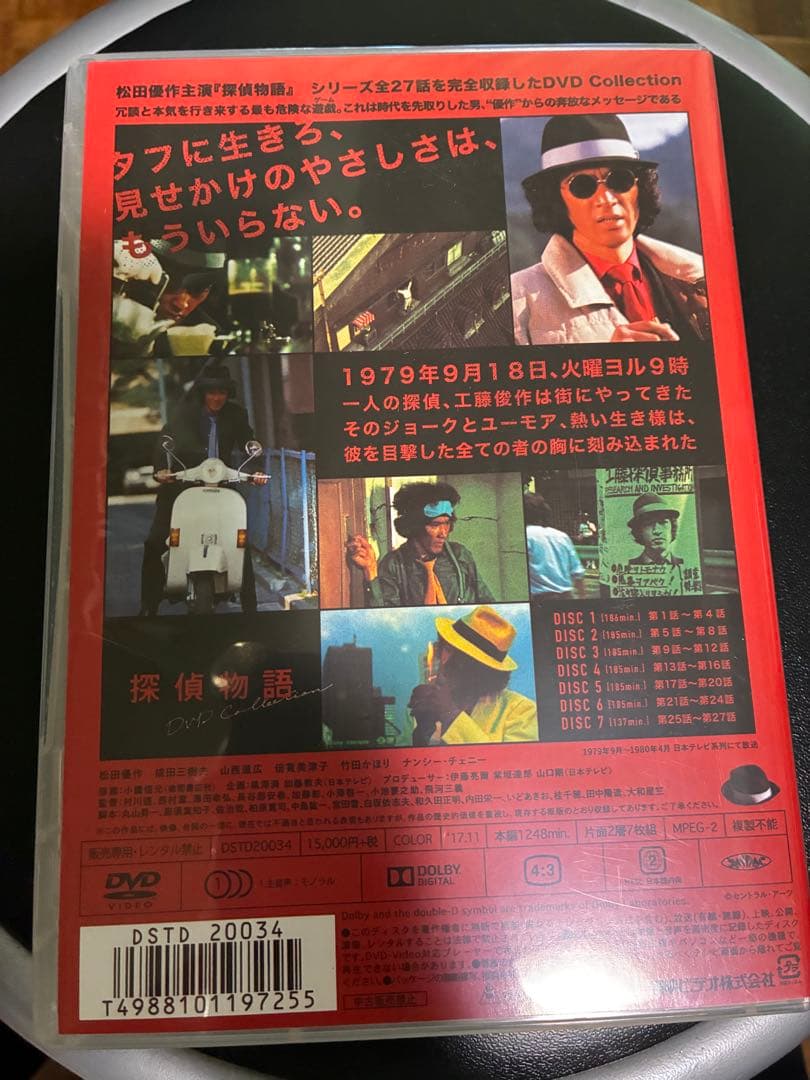探偵物語 DVDセットTOEI VIDEO