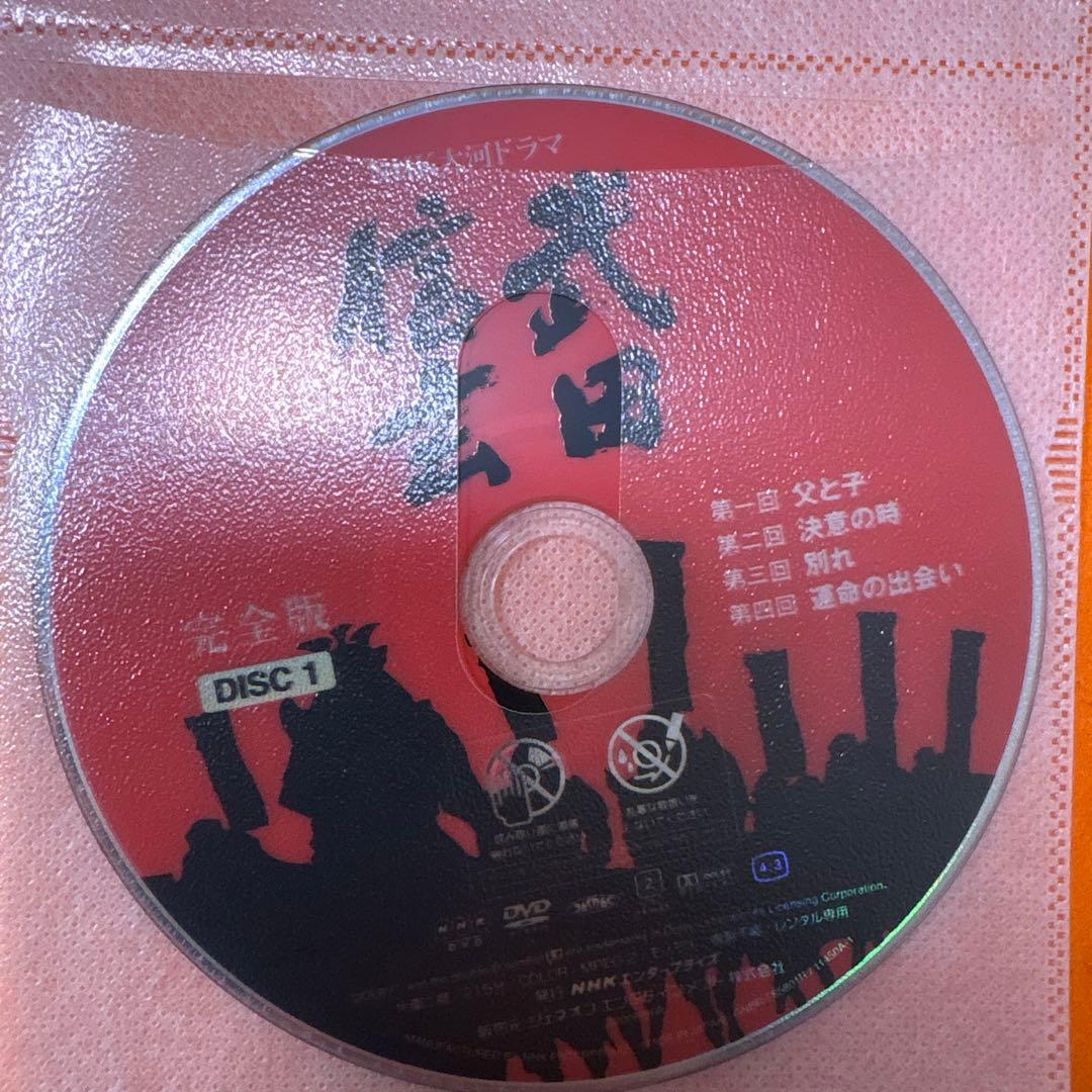 NHK大河ドラマ　武田信玄　 完全版　DVD 全巻セット
