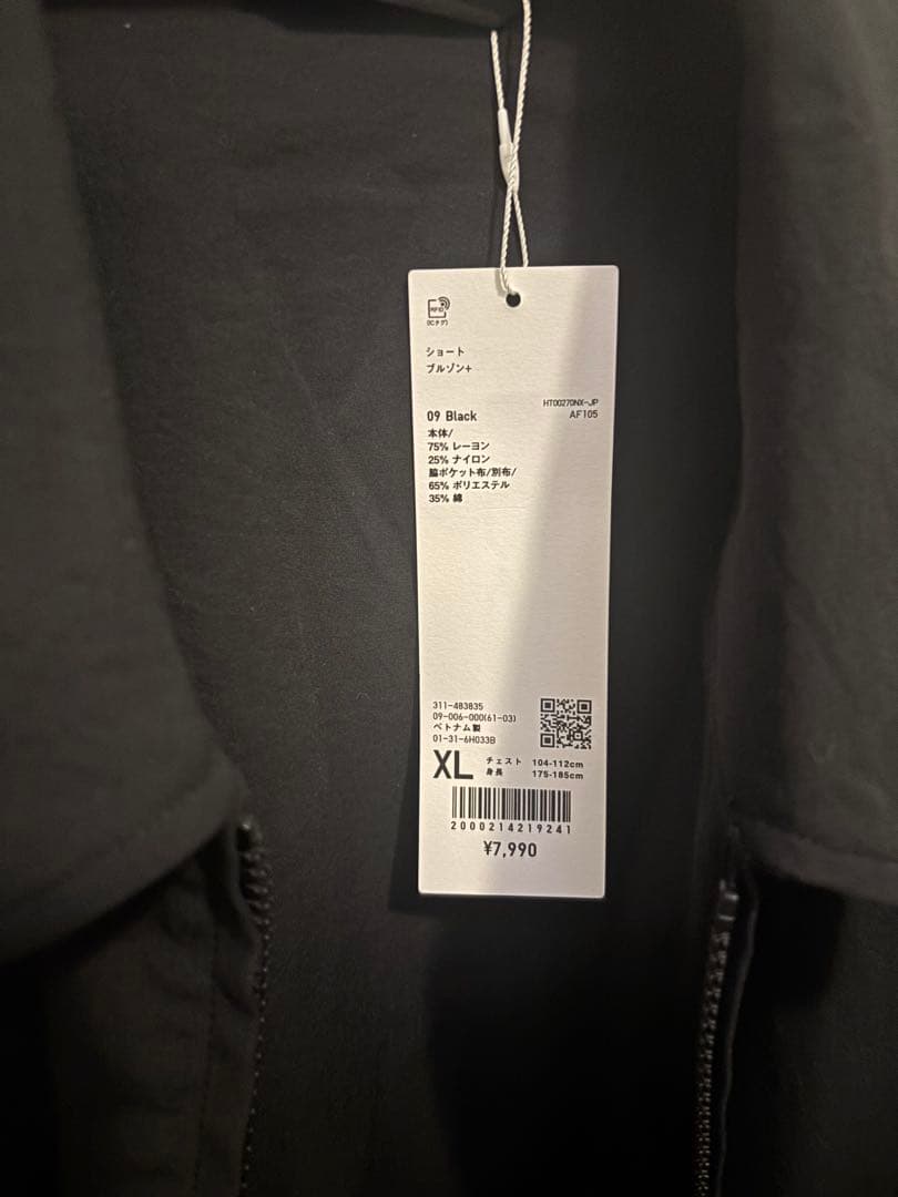 【即日完売品】ショートブルゾン XL ブラック UNIQLO U