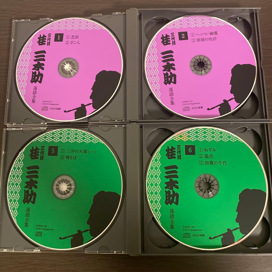 三代目　桂三木助　落語全集　CDブック　完全版　小学館　落語　昭和の名人