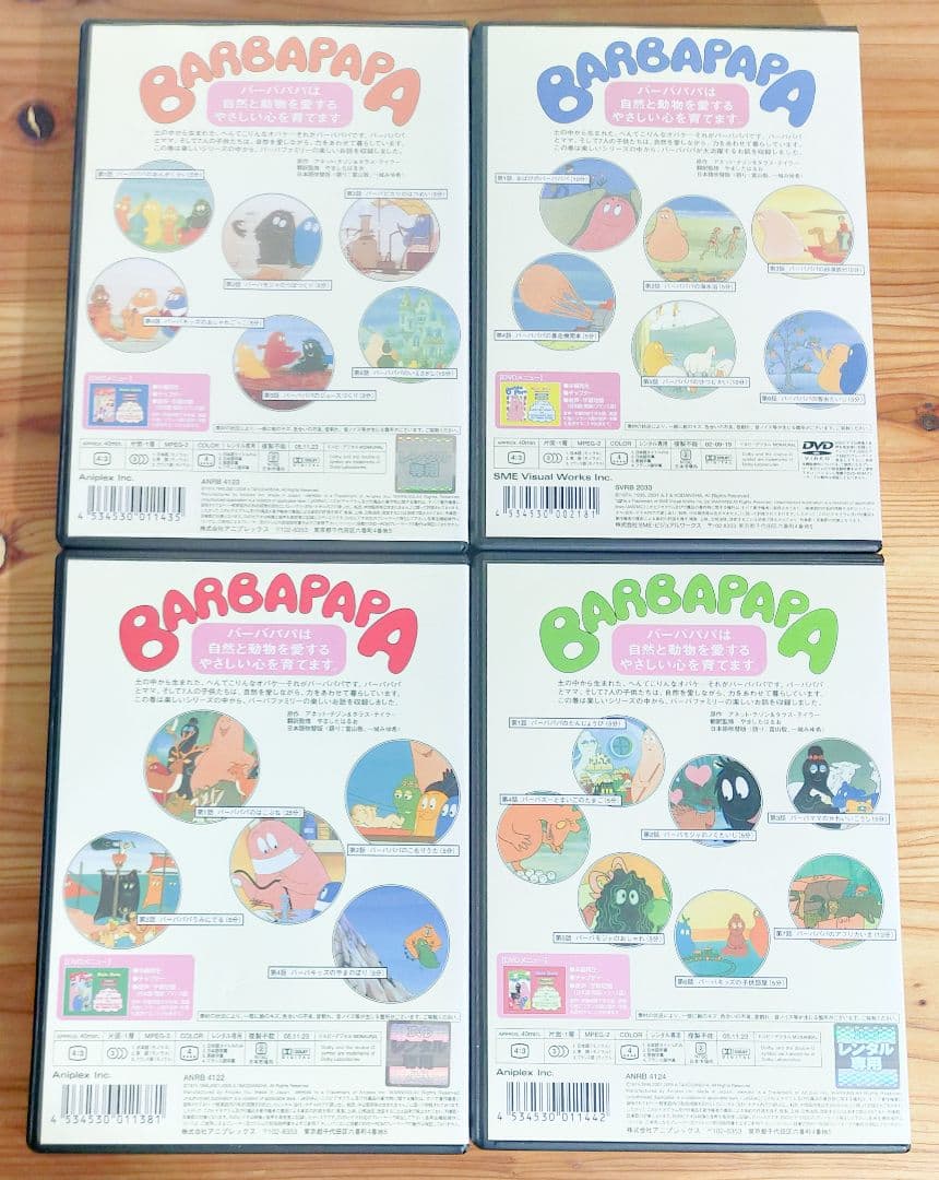 バーバパパシリーズ　全9巻セット