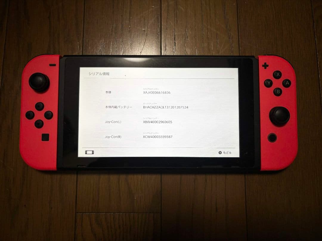 Nintendo Switch　本体とJoyconセット