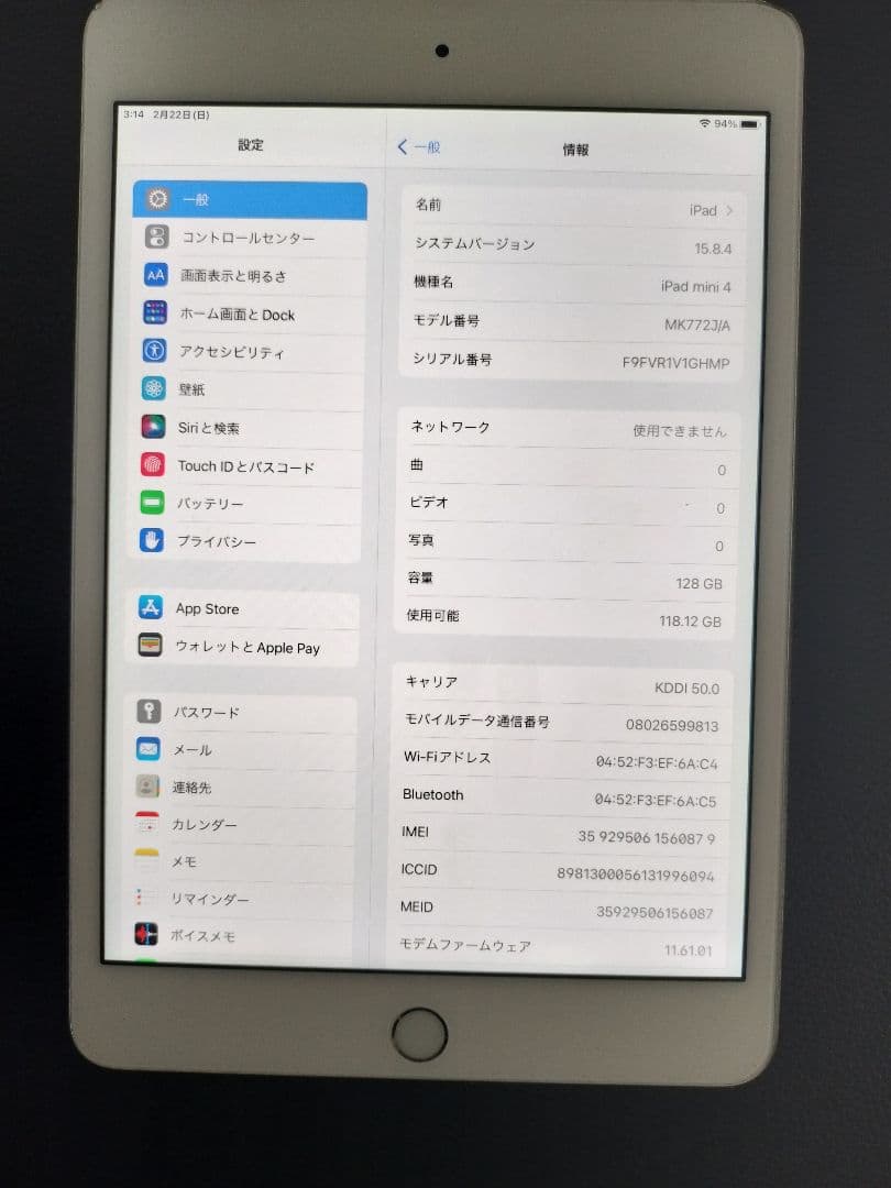 H*o様 Apple ipad mini4 128GB シルバー