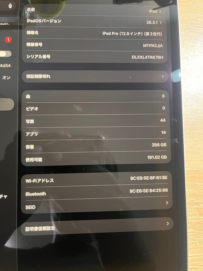 iPadpro12.9第3世代256gb Applepencil＋箱付き