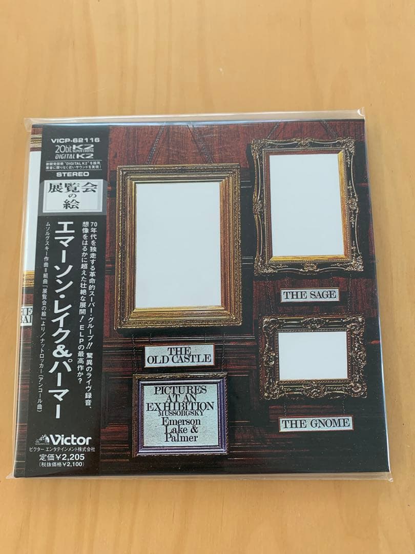 エマーソン・レイク&パーマー 紙ジャケット限定盤5タイトルセット