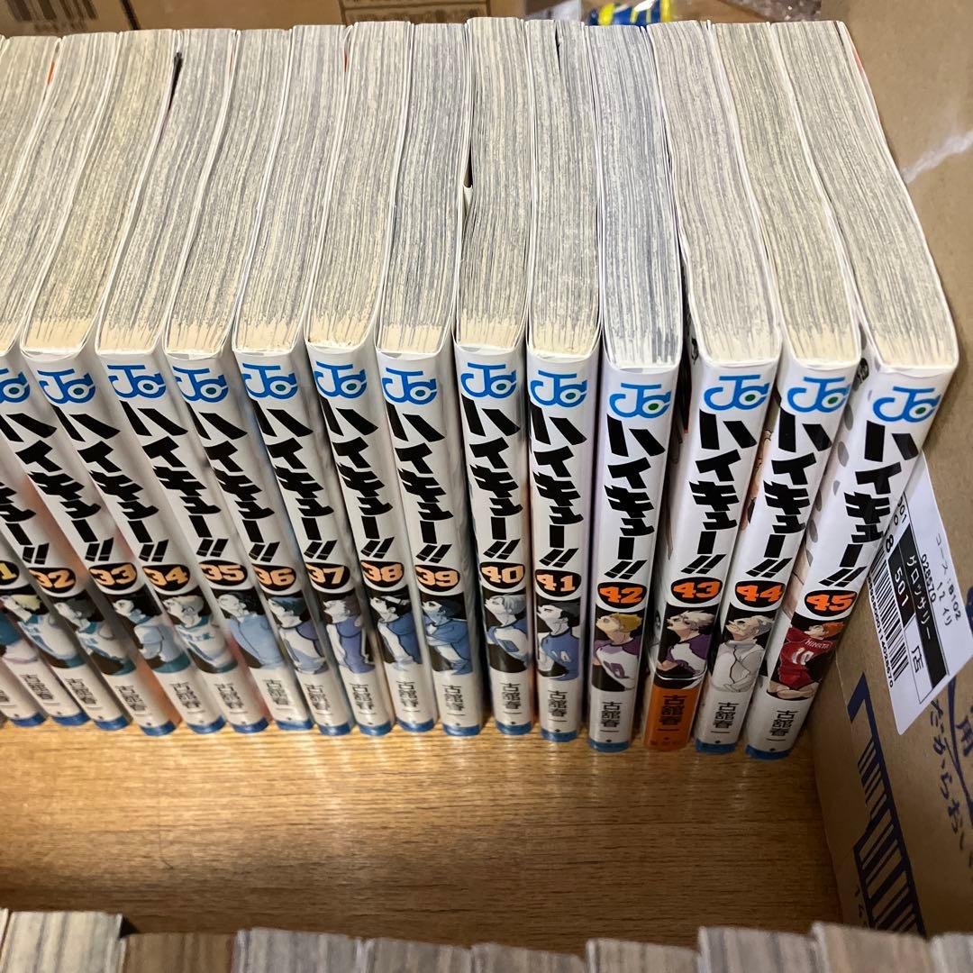 ハイキュー!!1~45巻　全巻セット