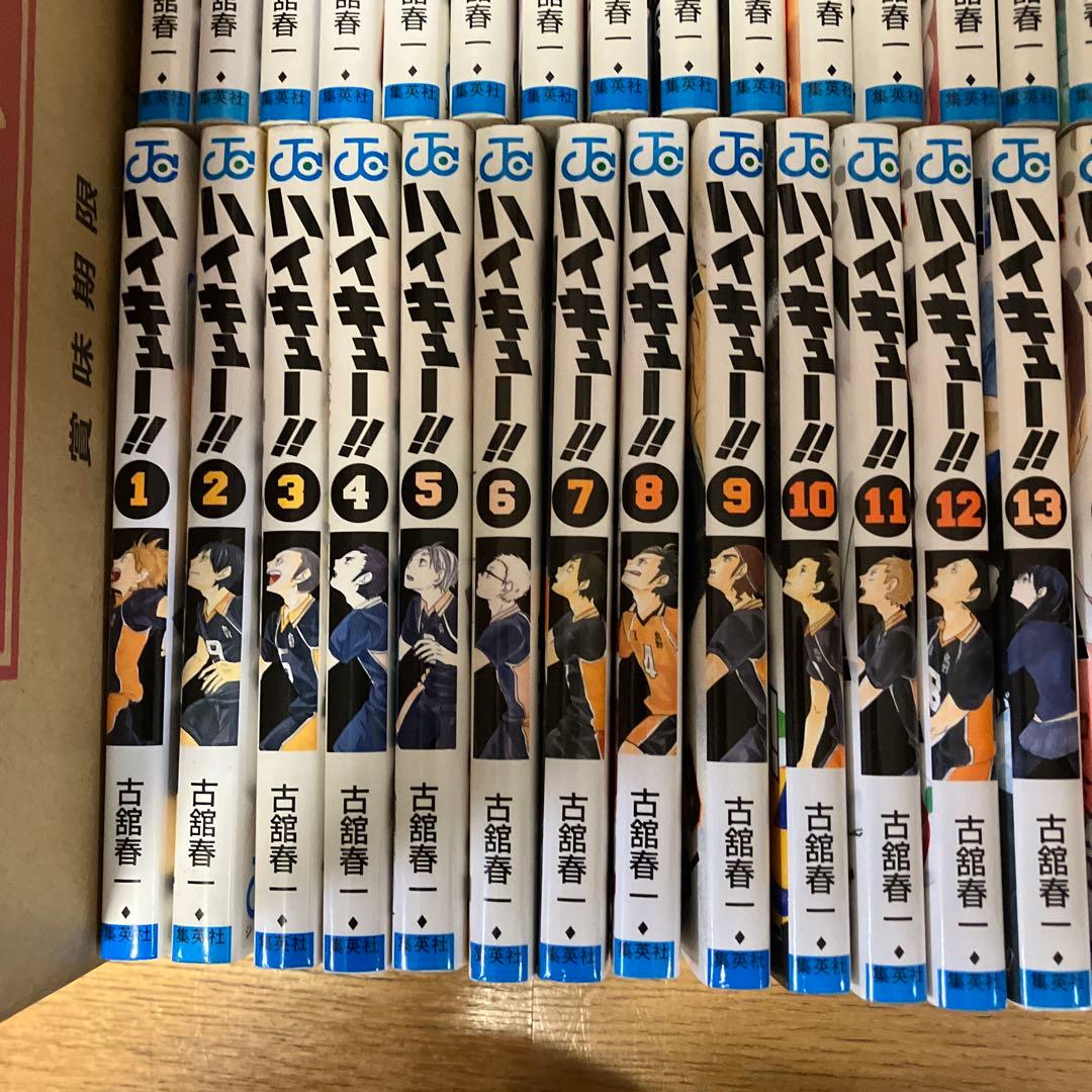 ハイキュー!!1~45巻　全巻セット