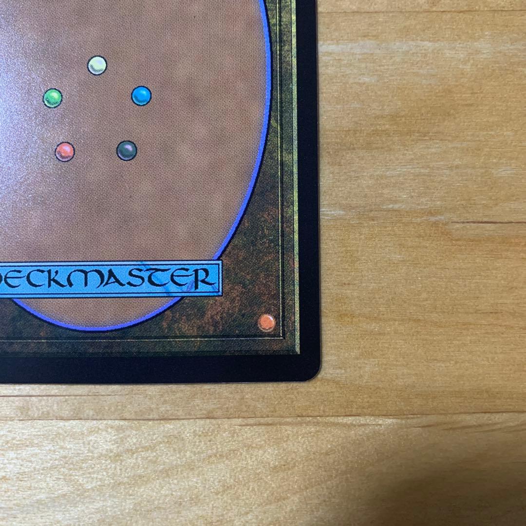 MTG 最後まで… リスティックの研究　FF