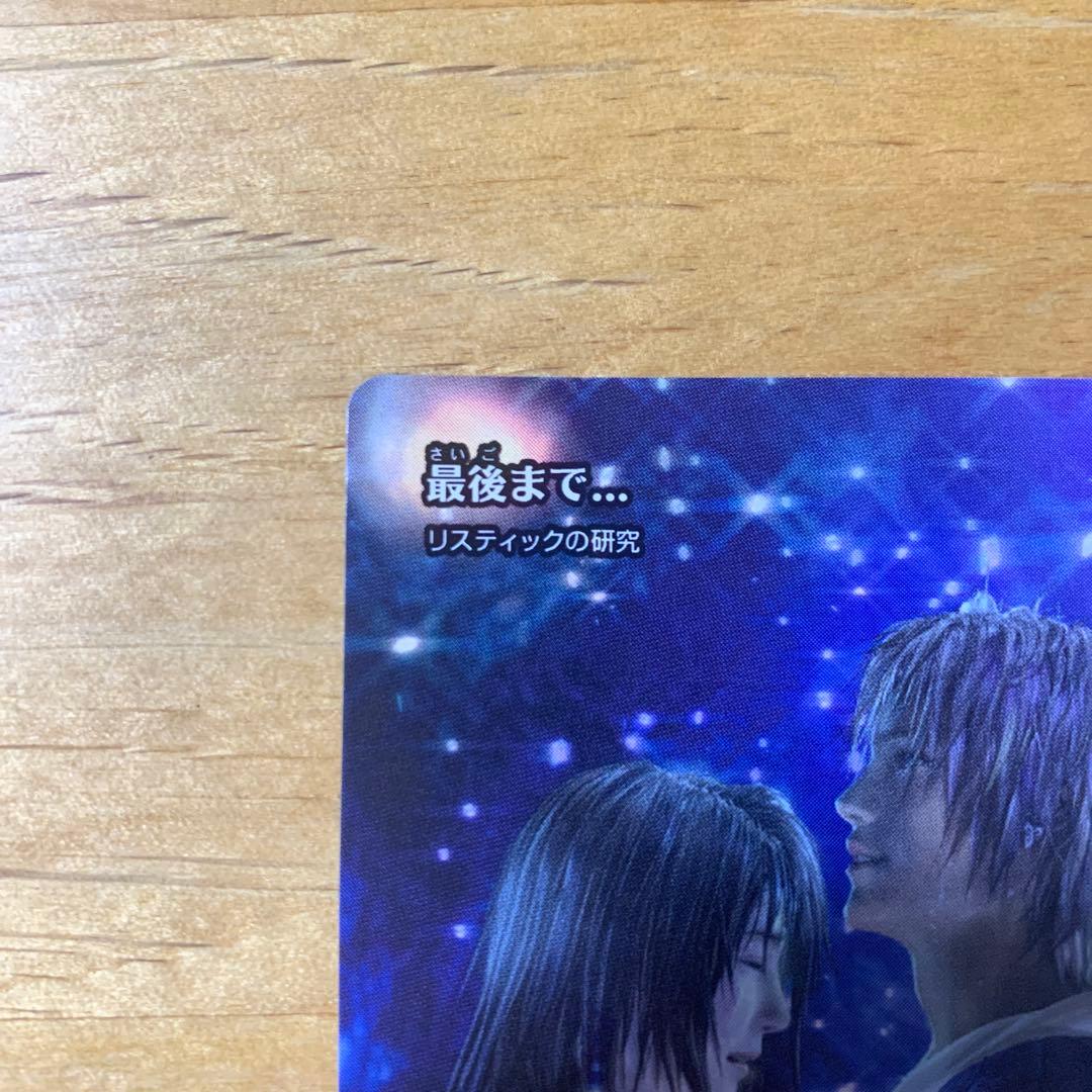 MTG 最後まで… リスティックの研究　FF