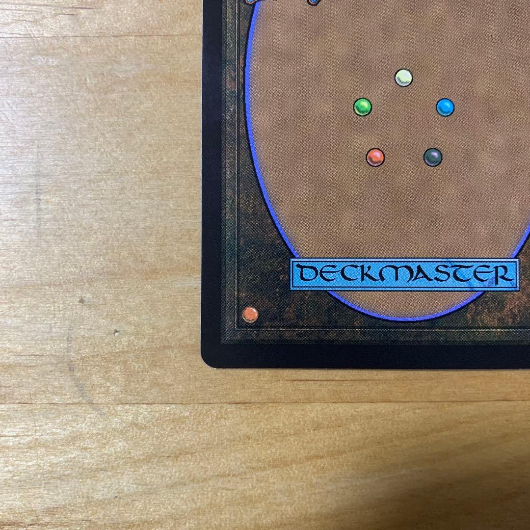 MTG 最後まで… リスティックの研究　FF