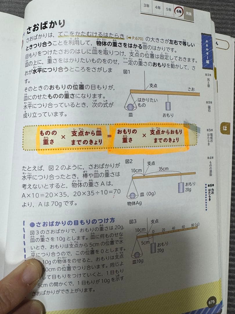 はてなに答える! 小学 算数理科社会学習参考書セット学研Gakken 中学受験
