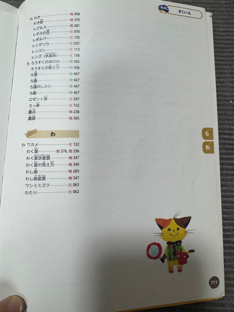 はてなに答える! 小学 算数理科社会学習参考書セット学研Gakken 中学受験