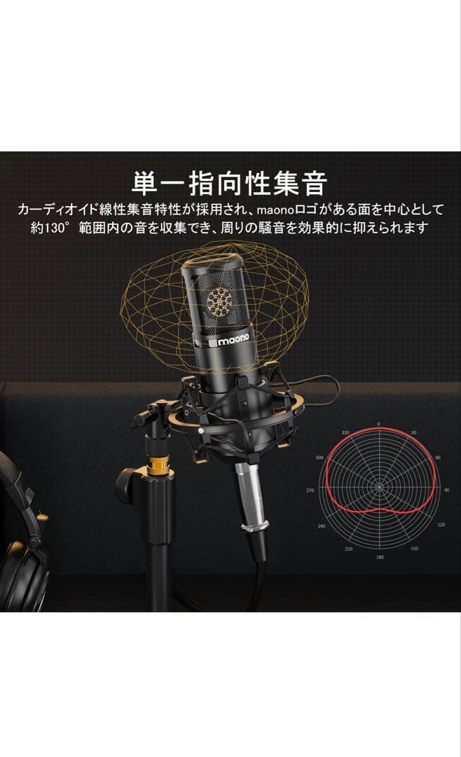MAONO XLR-3.5mmマイク コンデンサーマイク マイクセット