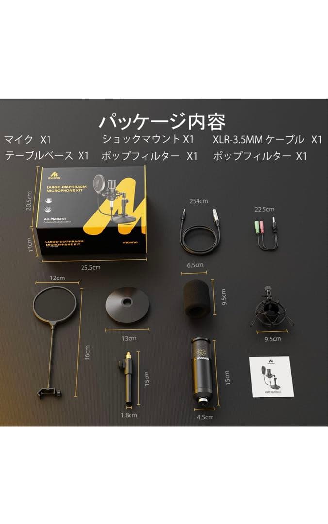 MAONO XLR-3.5mmマイク コンデンサーマイク マイクセット