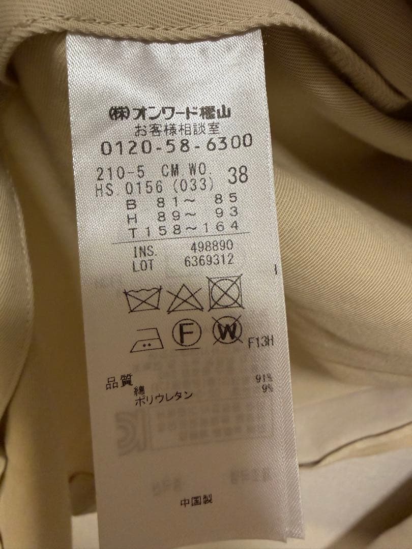 23区　トレンチコート　オケージョン　春アウター　38 ベージュ