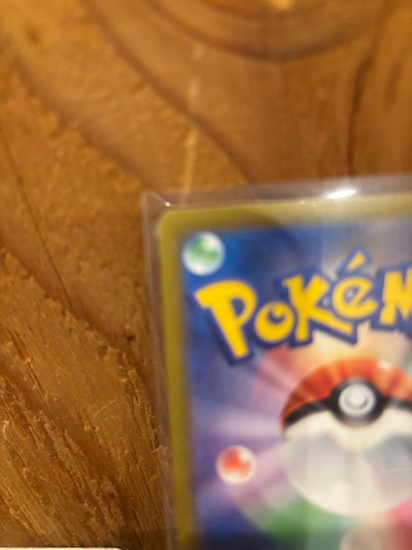 ポケモンカード　エリカのモンジャラ AR　スタートデッキ100