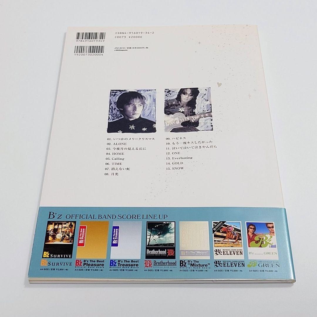B'z オフィシャル ピアノスコア B'z The Ballads