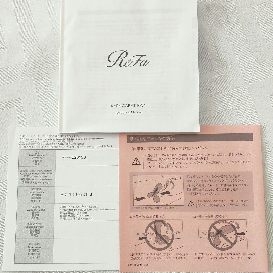 【未使用品】ReFa CARAT RAY FACE 美顔ローラー　正規品