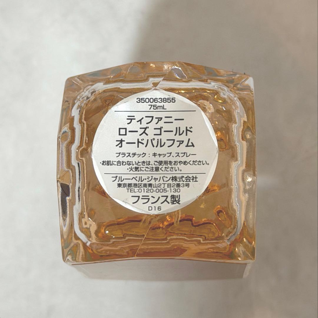 Tiffany & Co. Rose Gold 75ml 未使用新品 箱なし