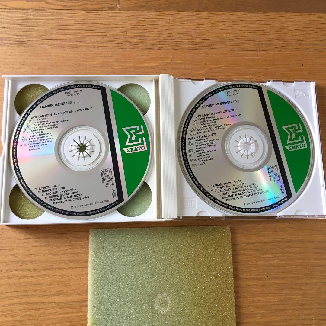 【稀少盤・１７ＣＤ】メシアンの芸術
