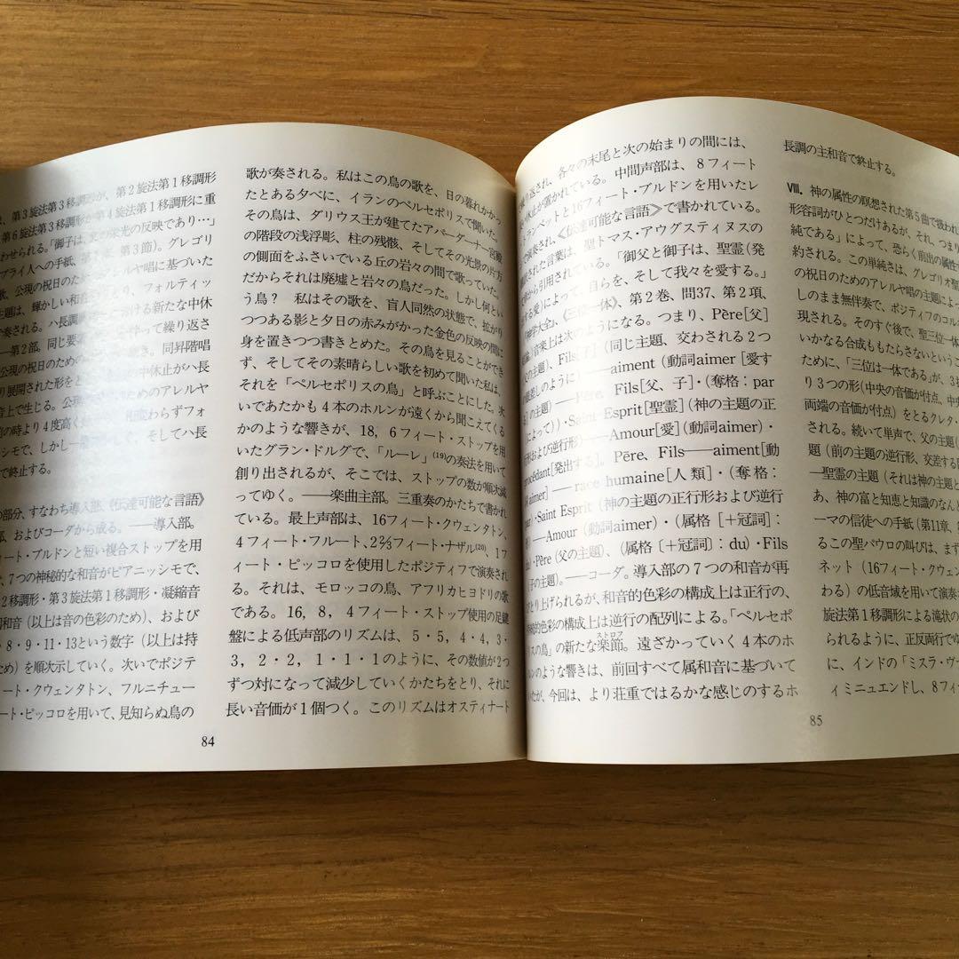 【稀少盤・１７ＣＤ】メシアンの芸術