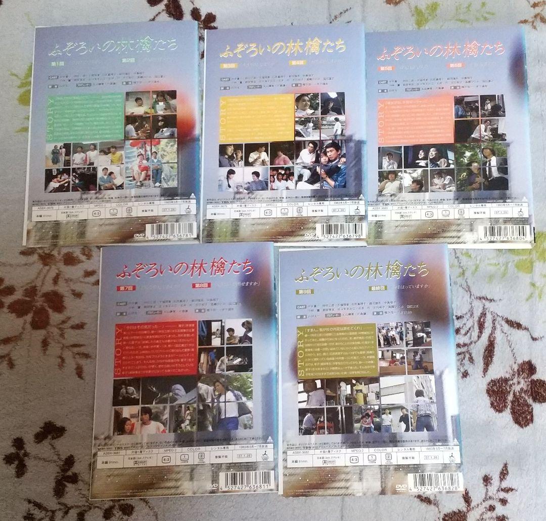 ふぞろいの林檎たち DVD [レンタル落ち] 全5巻セット
