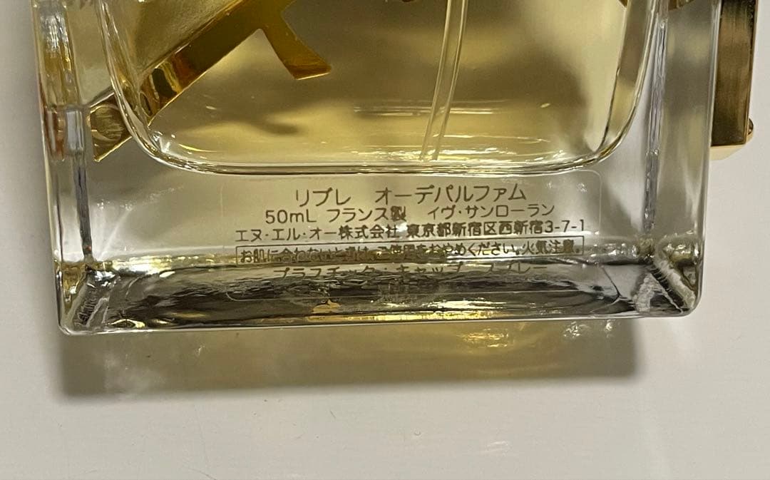 Yves Saint Laurent LIBRE 香水(ユニセックス)