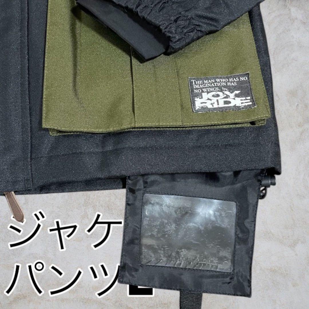 JOYRIDE/ジョイライドスノボ・スキーウェア メンズMサイズセット　中綿入り
