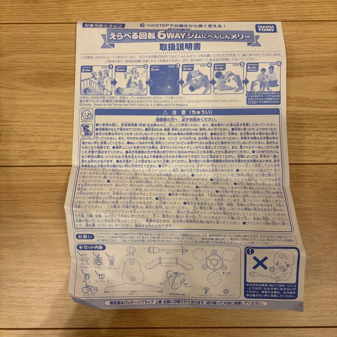 即日発送★超美品★プーメリー　2024