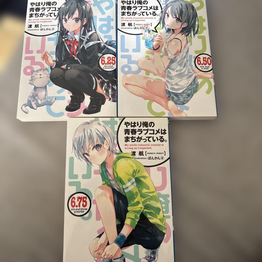 やはり俺の青春ラブコメはまちがっている。 特典小説