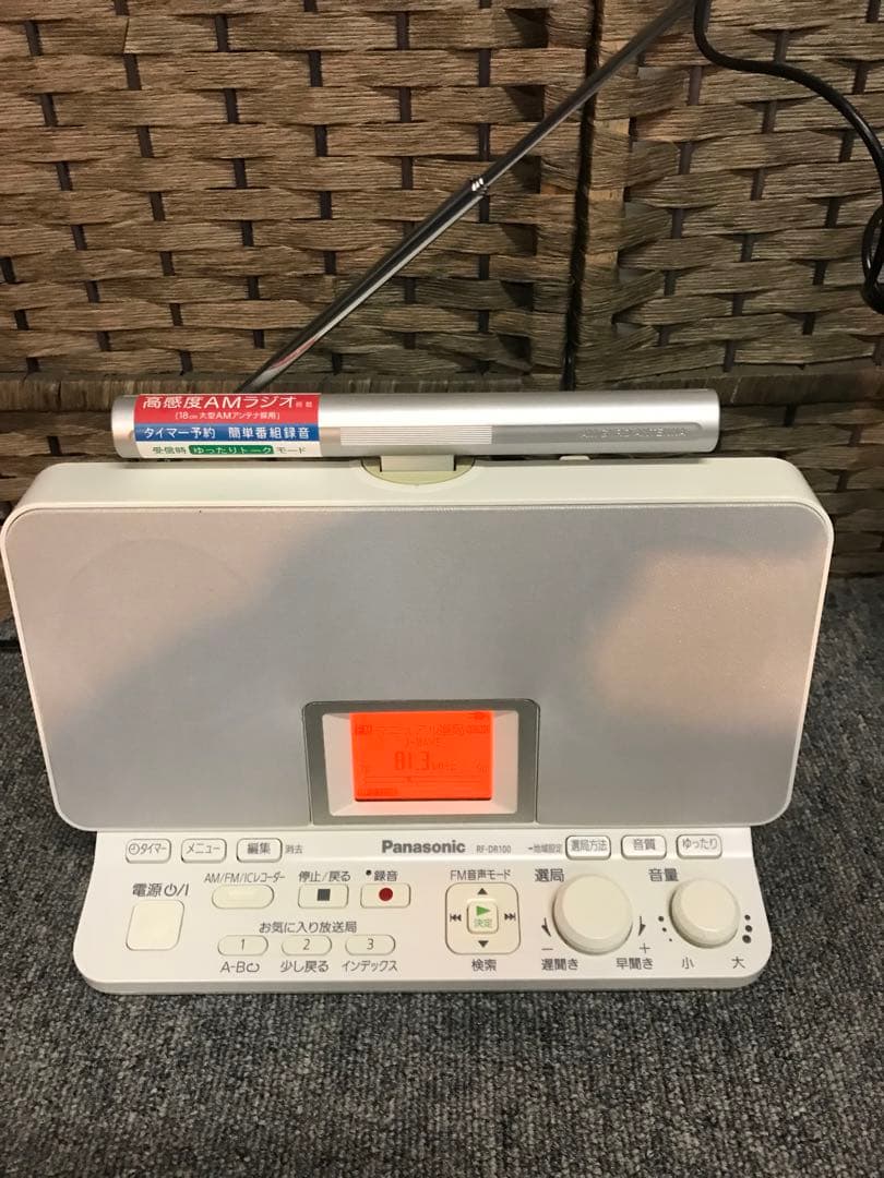 Panasonic RF-DR100 -W美品