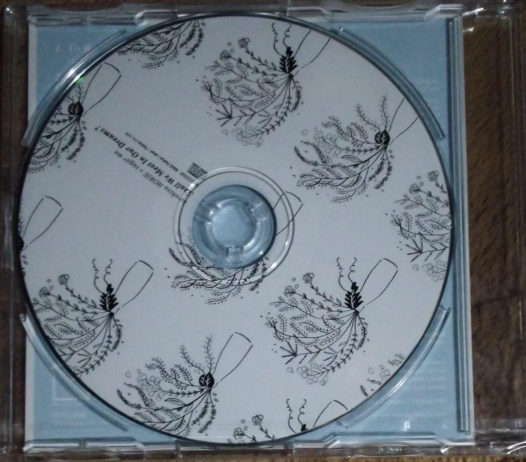 堀江博久 X SUGAR ME CD 新品未開封