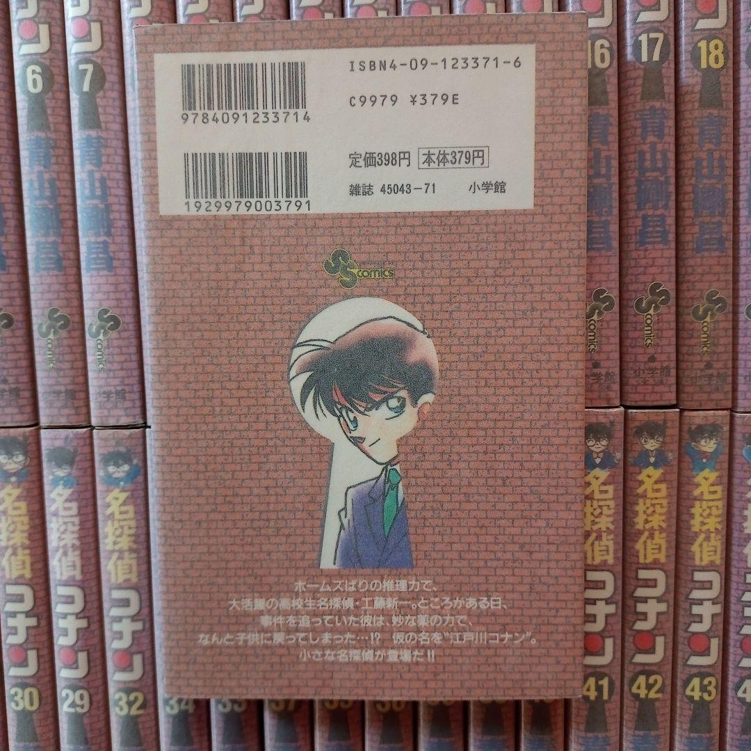 名探偵コナン　50冊セット（1〜50巻）青山剛昌　漫画　匿名配送