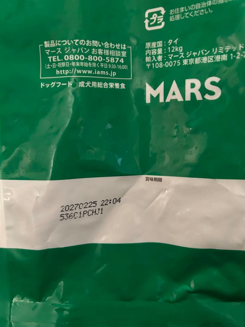 アイムス (IAMS) ドッグフード 成犬用 健康維持用 小粒 チキン 12kg