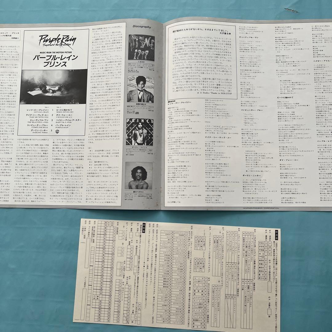 プリンス　パープルレイン　初回プレス　パープルレコード　コレクターズ