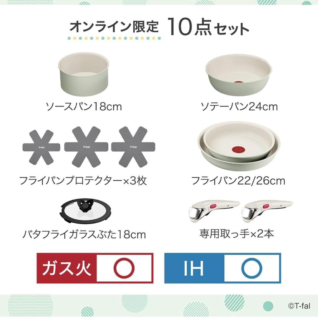 【限定カラー】ティファール取っ手のとれる鍋・フライパンセット 10点セット